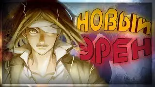🗡ЧТО ПРОИЗОШЛО С ЭРЕНОМ ?! ЭРЕН СТАЛ ЗЛОДЕЕМ ?! ОБЗОР МАНГИ ATTACK ON TITAN (98-101 глав)🗡