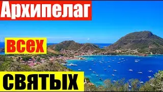Архипелаг всех святых (Ep 84) (Апрель 16, 2023)