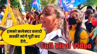 आदिवासी समुदाय की लड़की का full Video देखें, Hamko collector Bando sir viral Video