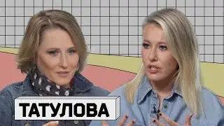 АНАСТАСИЯ ТАТУЛОВА: «Я сдалась. Я больше не хочу!»