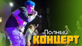 Концерт Меллшер, Пятерка и Отурро в Ростове (Mellsher x 5opka x OTURRO)