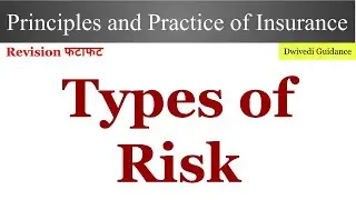 Types of Risk, pure risk, Speculative risk, Type of risk in principles and practices of Insurance,