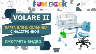 [ПАРТА ДЛЯ ШКОЛЬНИКА ДЛЯ ДОМА] FunDesk VOLARE II