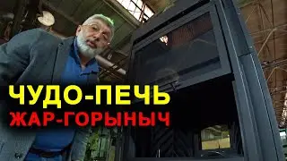 Чудо-печь ЖАР-ГОРЫНЫЧ. На дровах, газе или электричестве. Пар кроет не по детски! Опробовано лично.