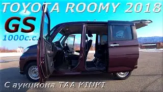 TOYOTA ROOMY GS 2018 г. С аукциона TAA KINKI. Во Владивостоке 770 000 р.