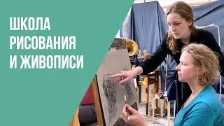 Школа рисования и живописи на Татарской · Где научиться рисовать | 16+