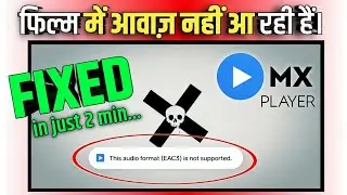 Fix EAC3 Audio Format Not Supported in MX Player | MX Player EAC3 Audio Problem Solution 2025