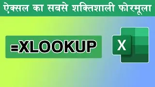 XLOOKUP in Excel, How to use xlookup formula in excel ? Xlookup #xlookup