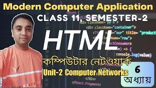 HTML in Computer Network | Class11 Unit 2 Semester 2 | Chapter 6  |  Computer Application