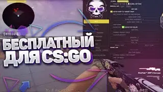 🥮БЕСПЛАТНЫЙ ЧИТ ДЛЯ КС ГО WINNER.PW CRACK ЧИТЫ ДЛЯ CS:GO КФГ ДЛЯ WINNER.PW CFG + LOADER WINNER.PW🥮