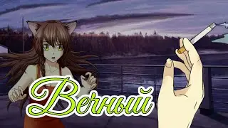 Where is my mind | Вечный OST | Бесконечное лето | Everlasting summer