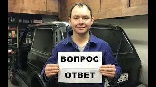 РУБРИКА ВОПРОС - ОТВЕТ!