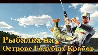 💙💛 Fishing Planet. Рыбалка на Острове Голубых Крабов💛💙