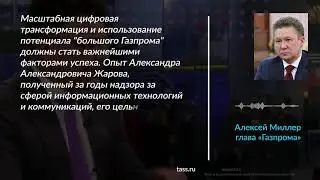 Бывший глава Роскомнадзора Жаров возглавил холдинг «Газпром медиа»