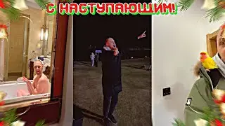 ДЕНЬ С ЗУБАРЕВЫМ(#72,73,74) УХОДИМ В НОВЫЙ ГОД! 