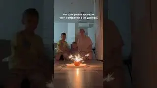 МАНДАРИН🍊 и бенгальский огонь😂 