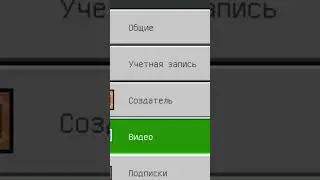 😱КАК СДЕЛАТЬ ИЗ ТЕЛЕФОННОГО МАЙНКРАФТА,КОМПЬЮТЕРНЫЙ!ШОК! #minecraftshorts #minecraft #tiktok #mine
