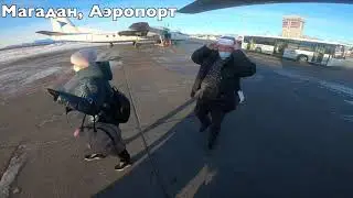 Как я скатал в командировку на Чукотку