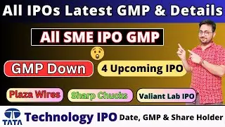 All IPO GMP | Plaza Wires IPO GMP | Tata Tech IPO | Goyal Salt IPO | SME IPO GMP | Upcoming IPO 