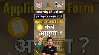LU Lucknow University Entrance Form 2025 | Lu application form 2025 | lu entrance 2025