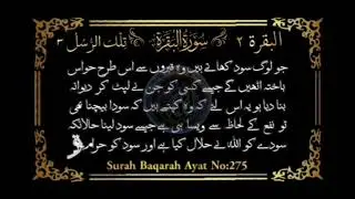 Deen Jannat ka Rashta