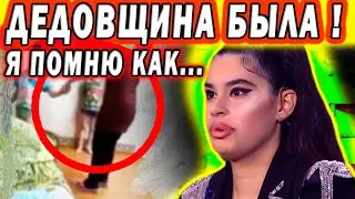 1 мин назад Она Рассказала как всё было на самом деле Диана Анкудинова о детском доме семье и родных