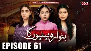 Butwara Betiyoon Ka - Episode 61 | Samia Ali Khan - Rubab Rasheed - Wardah Ali | MUN TV Pakistan