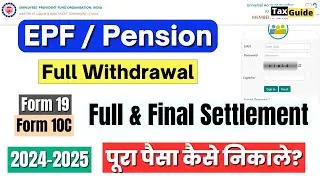 EPF Final Settlement (Form 19) Online | PF Full and Final Settlement | EPF withdrawal Form 19 & 10C
