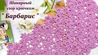 New!!! Chic floral crochet pattern 