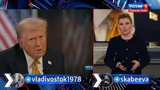60 минут»: с Ольгой Скабеевой и Евгением Поповым
