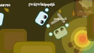 Starve.io это война!