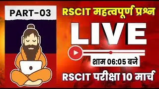 RSCIT Live Class 03 |  RSCIT Exam Important Question RSCIT Computer Course RSCIT Exam 10 March 2024