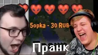 ПЯТЕРКА ПРАНКУЕТ НЕРКИНА НА СТРИМЕ (НАРЕЗКА СО СТРИМА ПЯТЕРКИ)