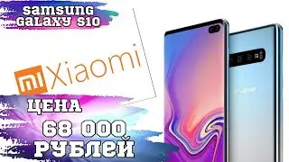 Phone-News #1 || Характеристики Mi Max 4, цены самсунг Galaxy S10, опрос о Note 7 pro