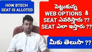 AP EAPCET / TS EAMCET WEB OPTIONS| EAMCET 2021  