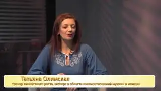 Доверие в паре. Программа «Светлые отношения со Вселеной Светлой» на Роса ТВ