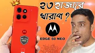 জাতীয় ফোনের তকমা 🔥 তিনটি খারাপ দিক Moto Edge 50 Neo |
