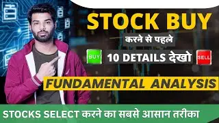 How to Find Multibagger Stocks | Fundamental Analysis of Stocks | basic of share market