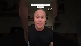 Что делать если не можешь заснуть?!￼ 