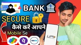 Bank Account Hack 😱Hone Se Kaise Bachayen Bank Account Secured UPi Secure Bank Account