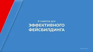 Курс обучения 