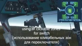 DCS MI8MTV2 Wiper Работа стеклоочистителей.