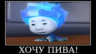Муд Фиксики демотиватор (Гитара)