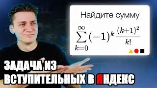 ЭЛЕГАНТНЫЙ РЯД ОТ ЯНДЕКСА | ШКОЛА АНАЛИЗА ДАННЫХ (ШАД)