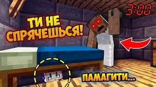 МАЙНКРАФТ, НО ГРЕННИ ПОХИТИЛ ДЕВУШКУ В 3 ЧАСА НОЧИ! MINECRAFT ВИДЕО ПРОХОЖДЕНИЕ ТРОЛЛИНГ НУБ GRANNY
