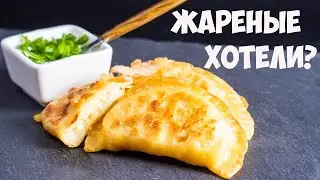 ЖАРЕНЫЕ Вареники с картошкой и сыром / ХРУСТЯЩИЕ И НЕЖНЫЕ.
