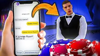 АЛИСА СЛИЛА ВСЕ МОИ ДЕНЬГИ В КАЗИНО на AMAZING ONLINE в GTA CRMP