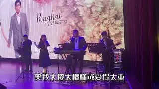 心有独钟 [Malcolm 翻唱]