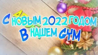 С НОВЫМ 2022 ГОДОМ В НАШЕМ GYM! АБОБА?