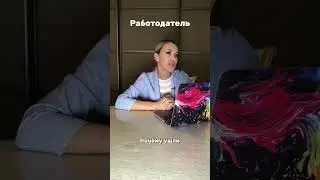 Ошибки на собеседовании. Как пройти собеседование? 